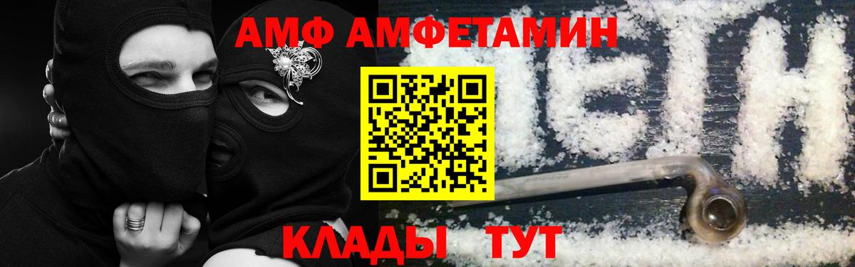 Amphetamine Premium Нефтекамск
