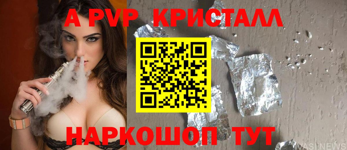 A PVP VHQ Нефтекамск