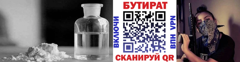 Бутират бутандиол  Нефтекамск 