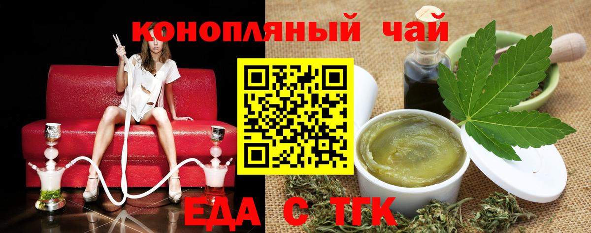 Нефтекамск  Еда ТГК марихуана  Вход с VPN 