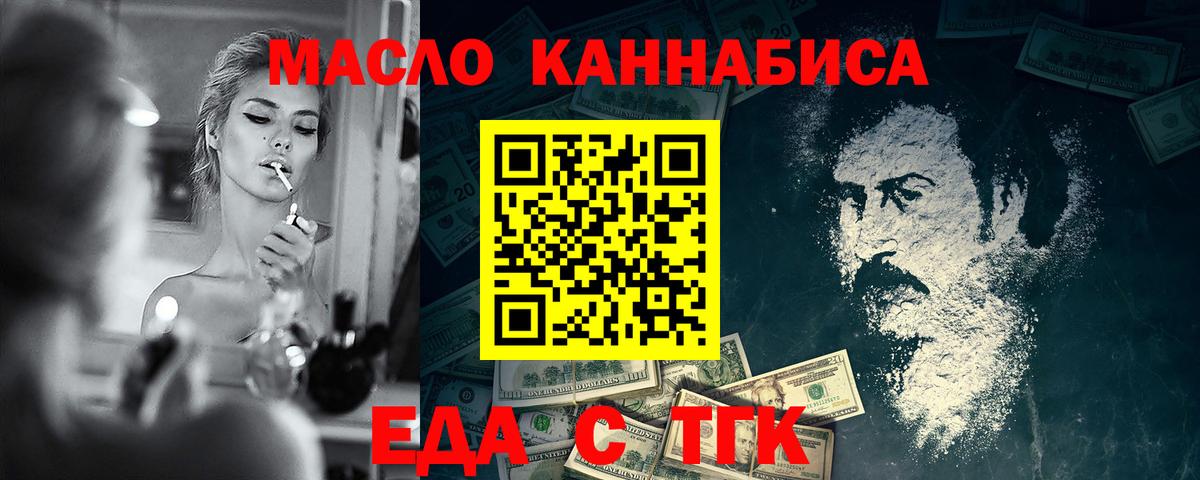 Cannafood конопля Нефтекамск