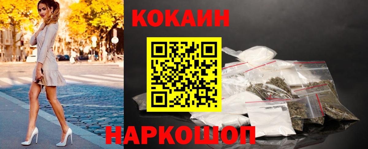 COCAIN Колумбийский  Кокаин Боливия  Нефтекамск  Кокаин  Вход с VPN 