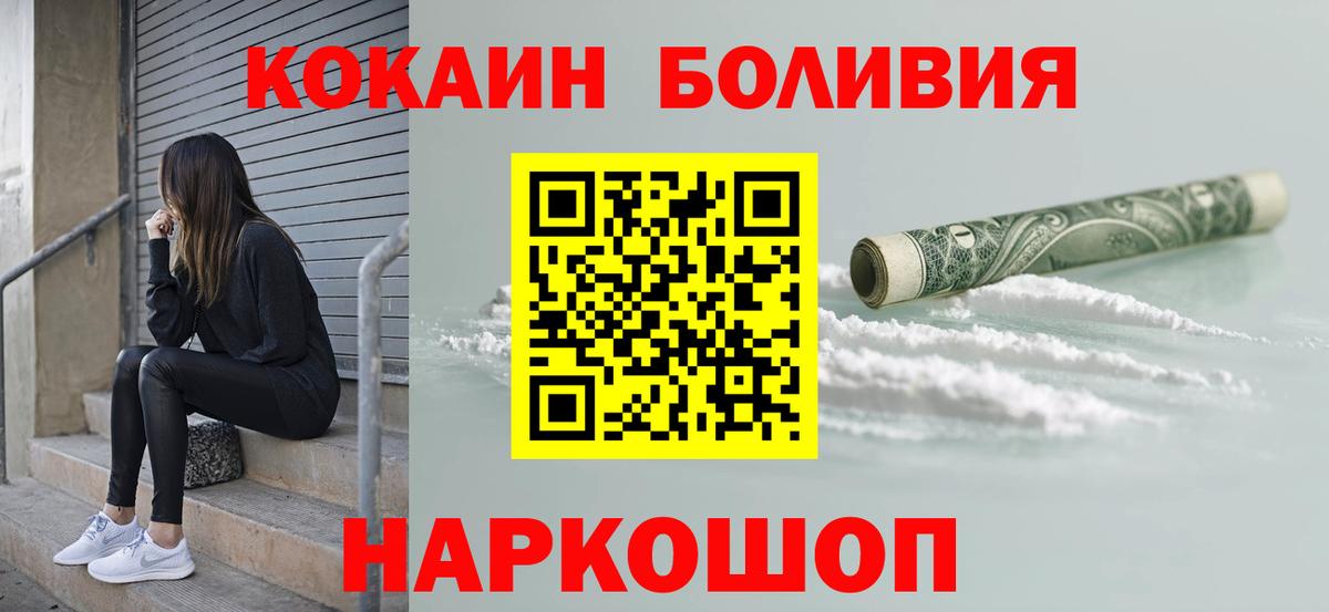 COCAIN Fish Scale Нефтекамск