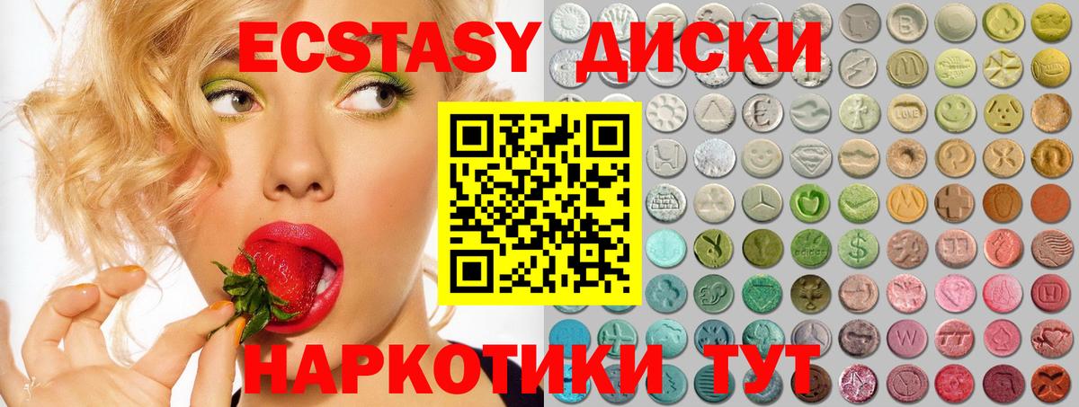 ЭКСТАЗИ 250 мг  Ecstasy DUBAI  ЭКСТАЗИ  Вход с VPN  Нефтекамск 