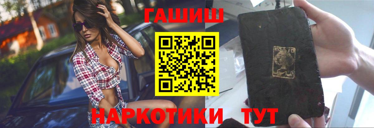 ГАШИШ индика сатива Нефтекамск