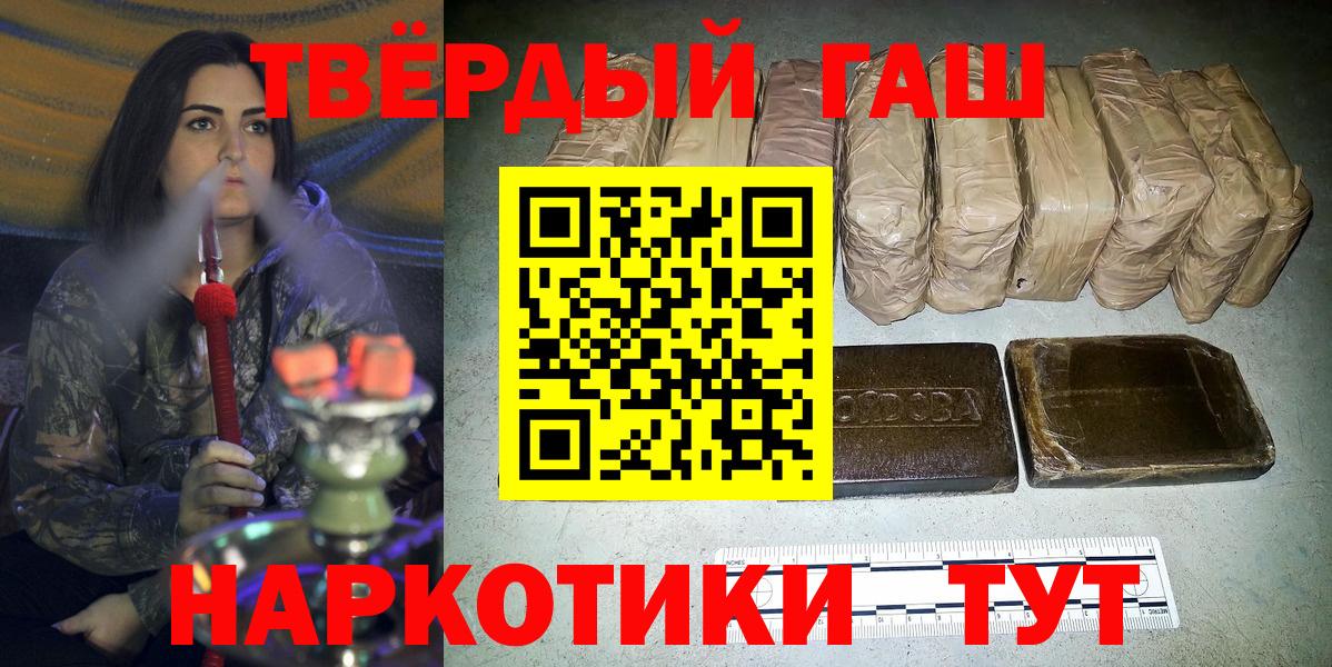 ГАШИШ  Гашиш гарик  Нефтекамск  Вход с VPN  Гашиш гарик 