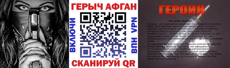ГЕРОИН хмурый  Нефтекамск 