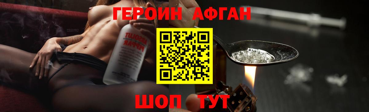 Нефтекамск  Героин белый  Вход с VPN 