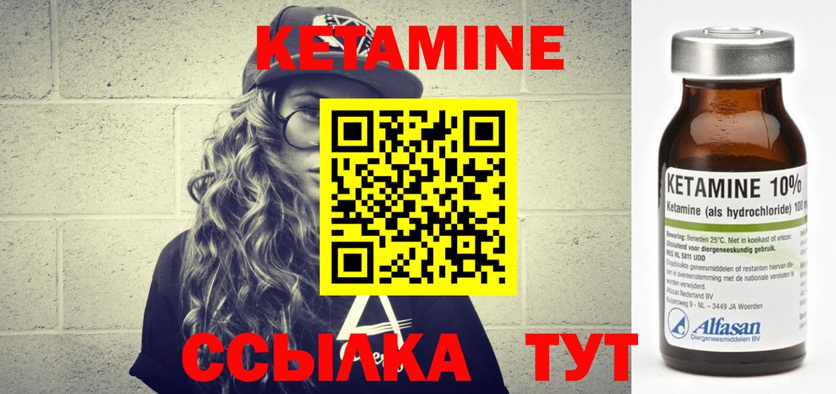 Кетамин ketamine Нефтекамск