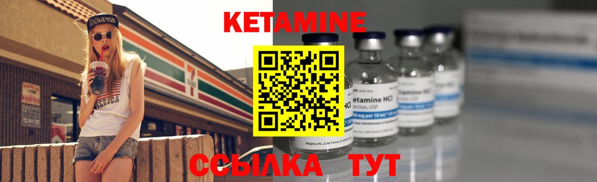 КЕТАМИН ketamine  КЕТАМИН ketamine  Нефтекамск  Вход с VPN 