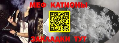 мефедрон Уссурийск