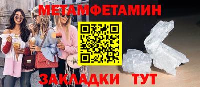 мефедрон Уссурийск