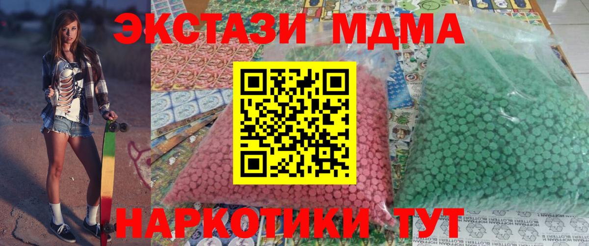 Экстази Нефтекамск