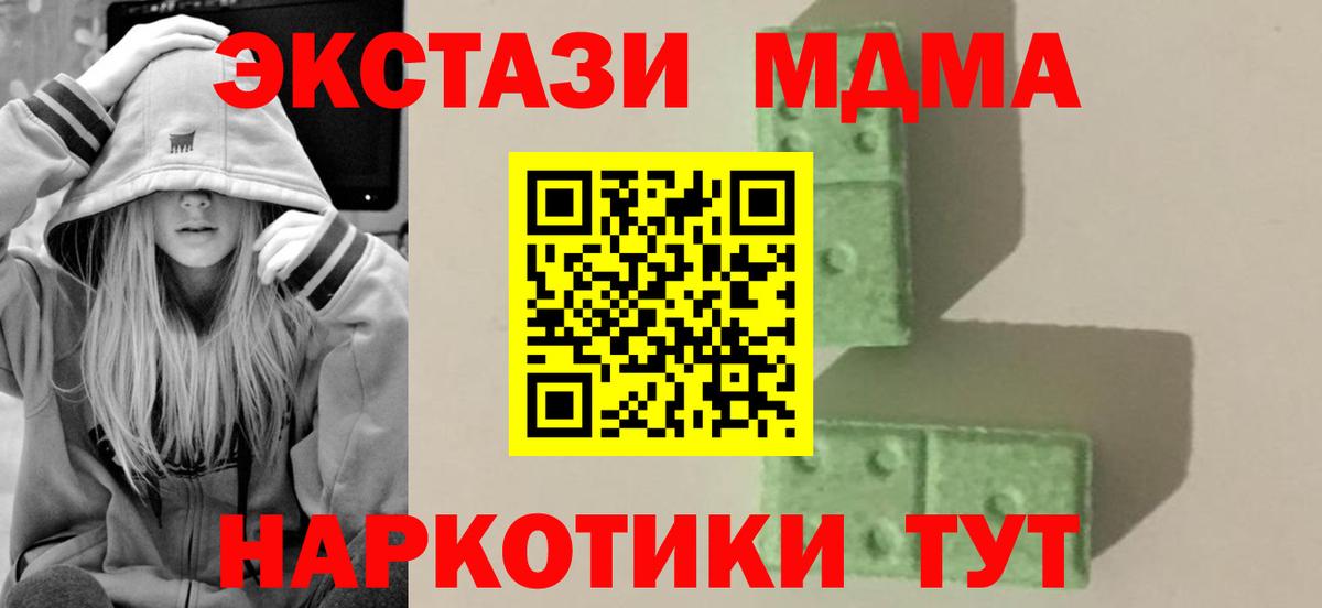 МДМА Molly  Вход с VPN  МДМА  Нефтекамск 