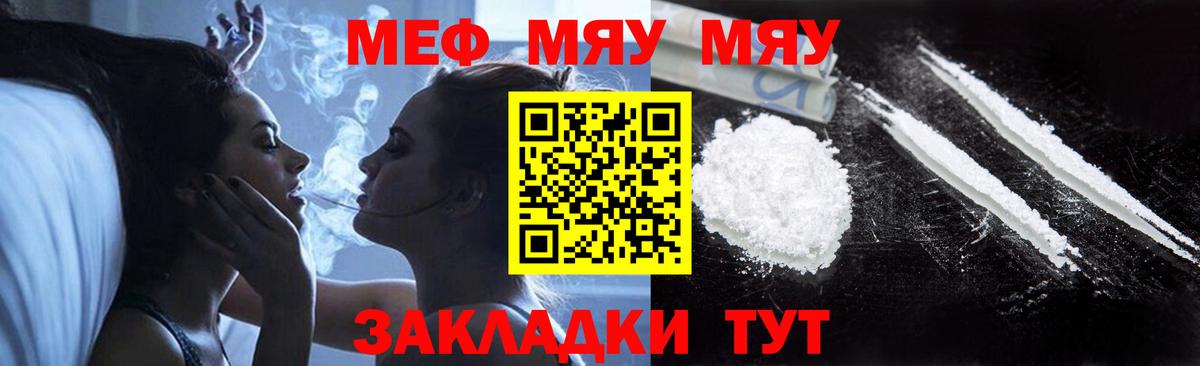 МЕФ  Нефтекамск