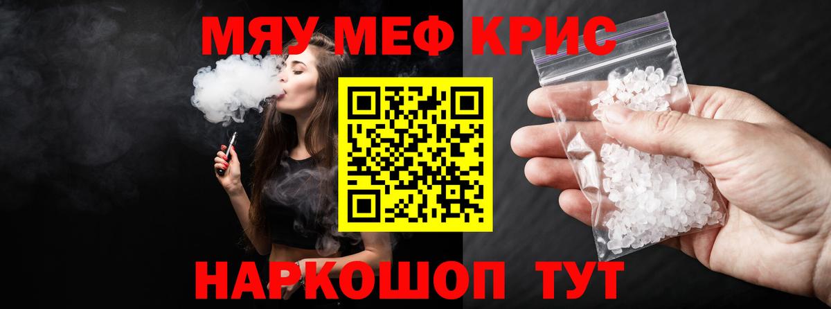 МЕФ мяу мяу  Вход с VPN  Нефтекамск  МЯУ-МЯУ  Меф mephedrone 