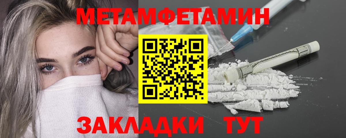 Метамфетамин пудра  Вход с VPN  Нефтекамск 
