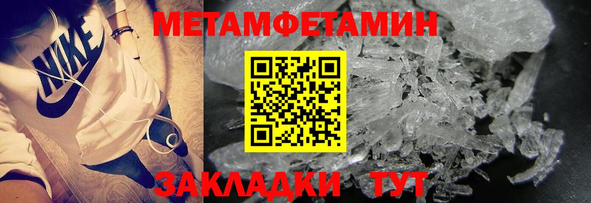 Первитин кристалл Нефтекамск