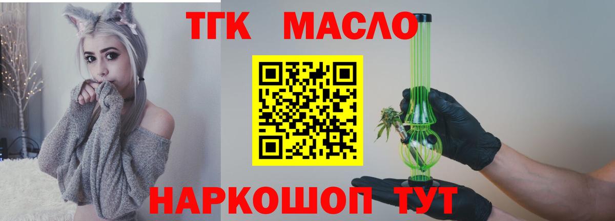 ТГК вейп Нефтекамск