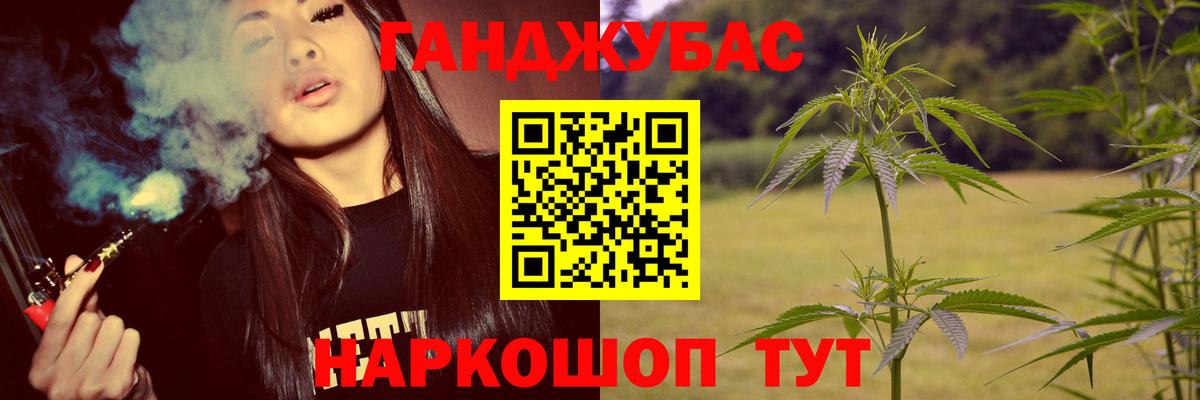 МАРИХУАНА семена  Шишки марихуана Ganja  Вход с VPN  Нефтекамск  Каннабис гибрид 